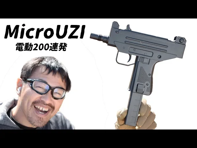 マイクロウージー 200連発 電動ガン【bb弾自重落下給弾】well d93 サブマシンガン レビュー